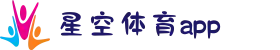星空体育（XINGKONG SPORTS）官方网站-体育赛事平台